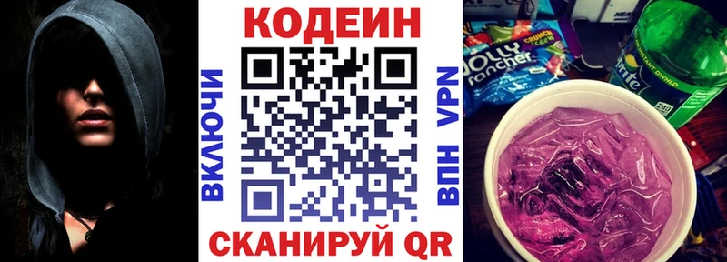 даркнет сайт  Малаховка  Кодеиновый сироп Lean Purple Drank 