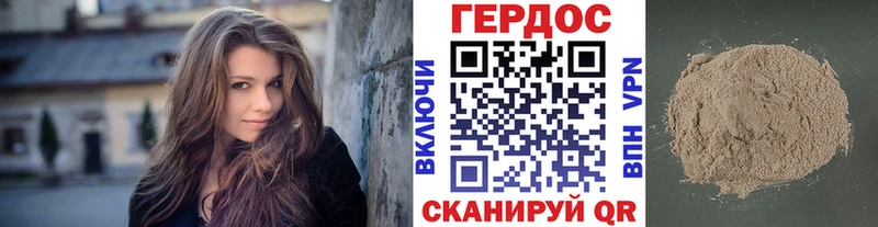 ГЕРОИН хмурый  Малаховка 