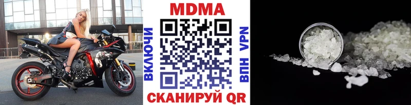 МДМА кристаллы  Малаховка 